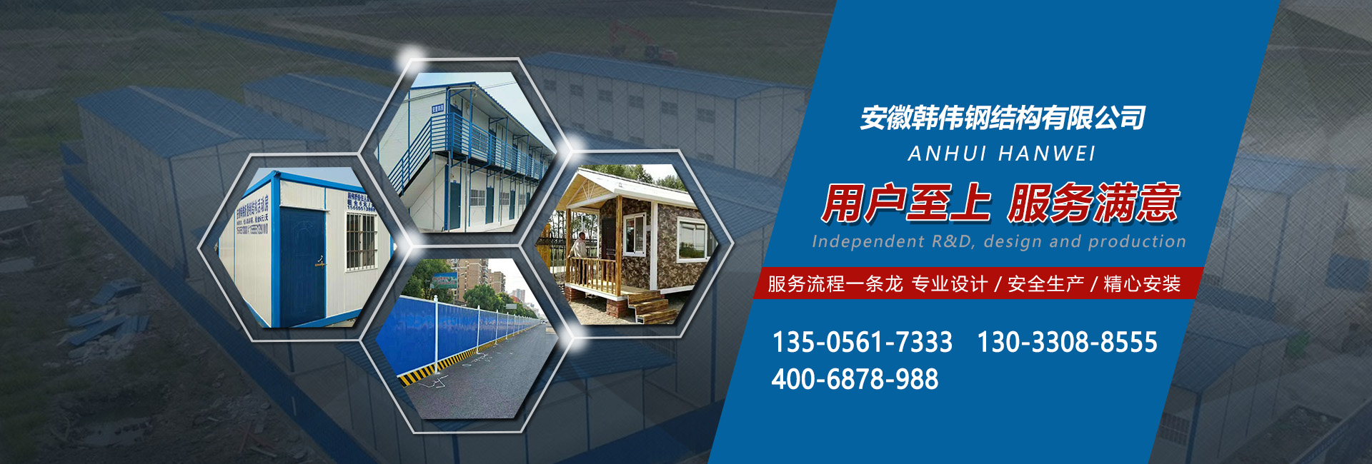 安徽韓偉鋼結(jié)構(gòu)有限公司